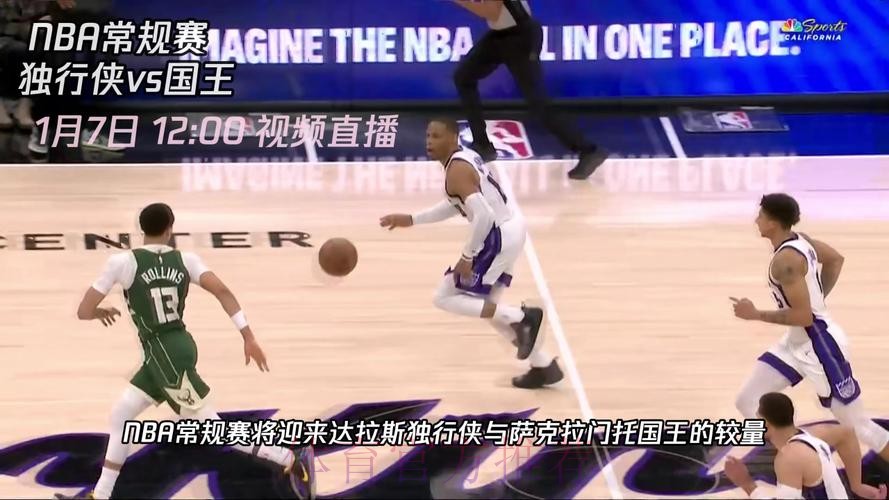 常规赛:国王VS油人 常规赛:国王VS油人